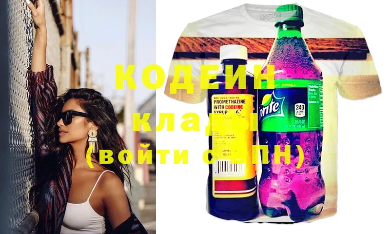 Кодеиновый сироп Lean Purple Drank  закладка  Буинск 