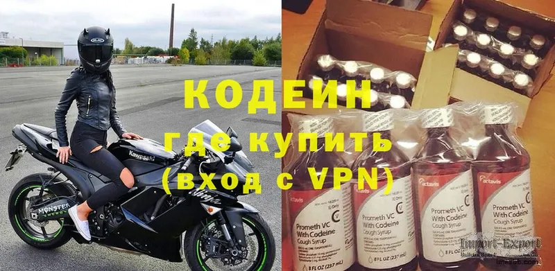 Кодеиновый сироп Lean напиток Lean (лин) Буинск