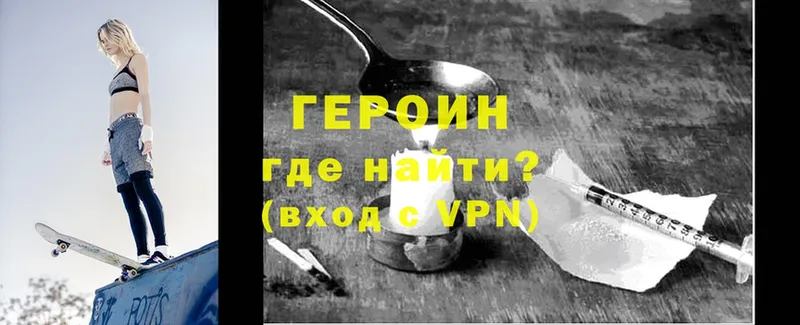 ГЕРОИН VHQ  Буинск 