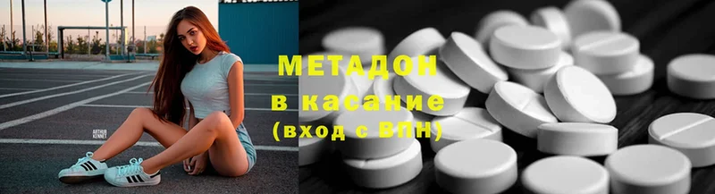 Метадон methadone  Буинск 